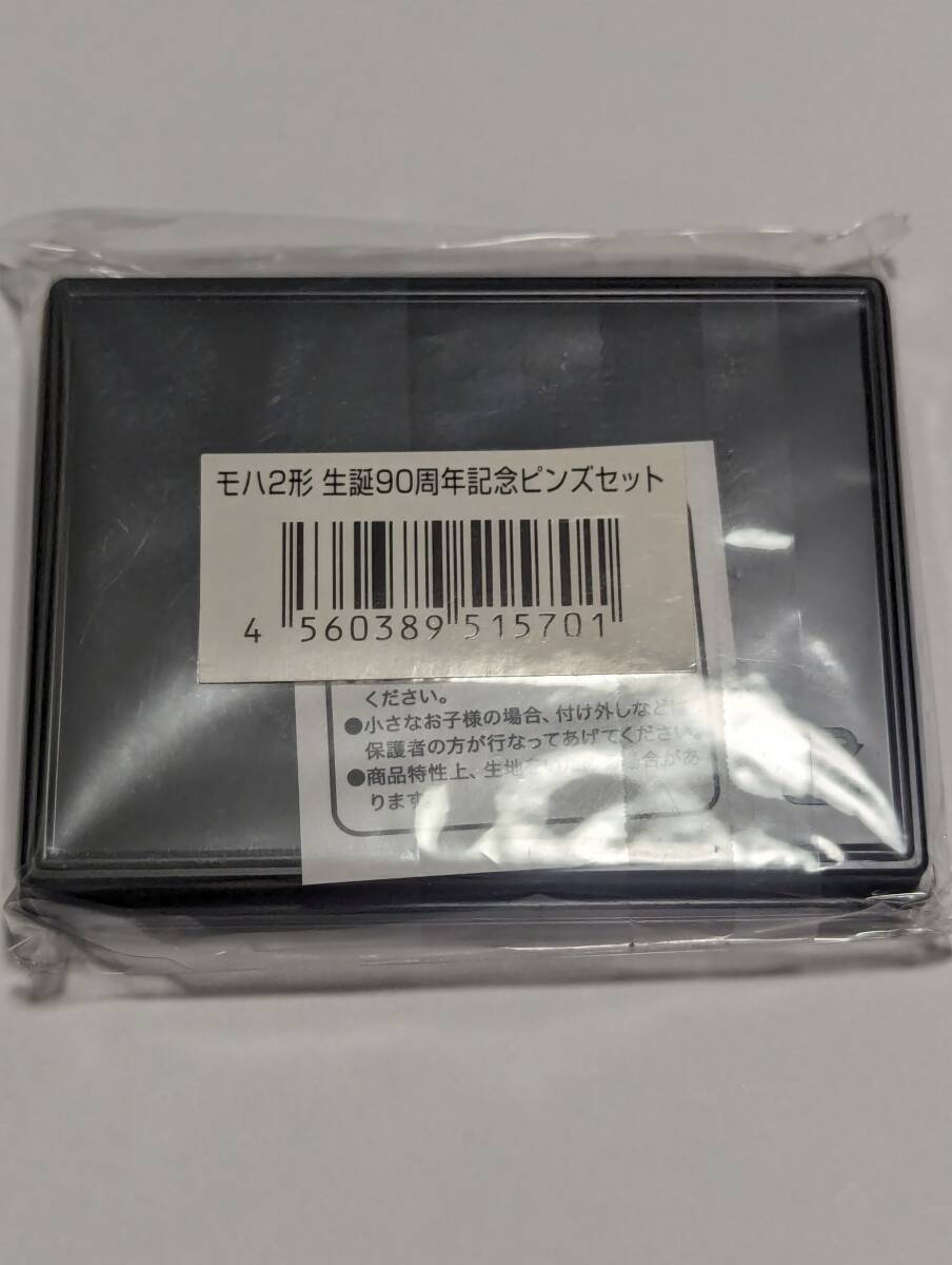 箱根登山鉄道モハ2形 生誕90周年ピンズセット_画像2