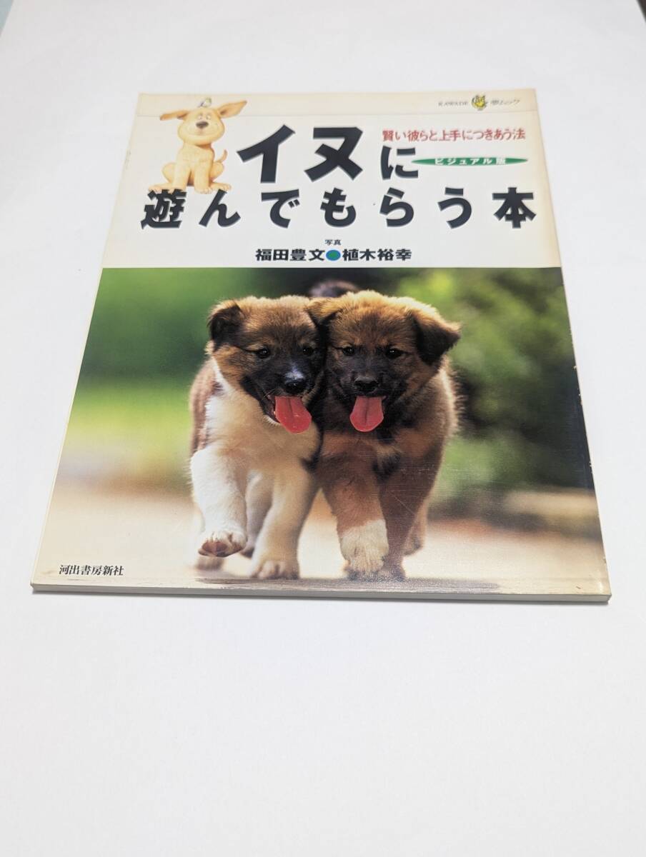  dog ... also ..book@[ Fukuda . writing * plant ../ work KAWADE dream Mucc ]
