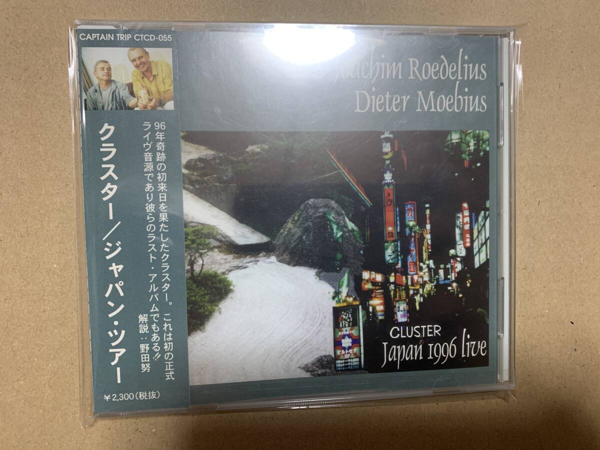 新品CD Cluster / Live In Japan 1996 NEU! Harmonia_画像1