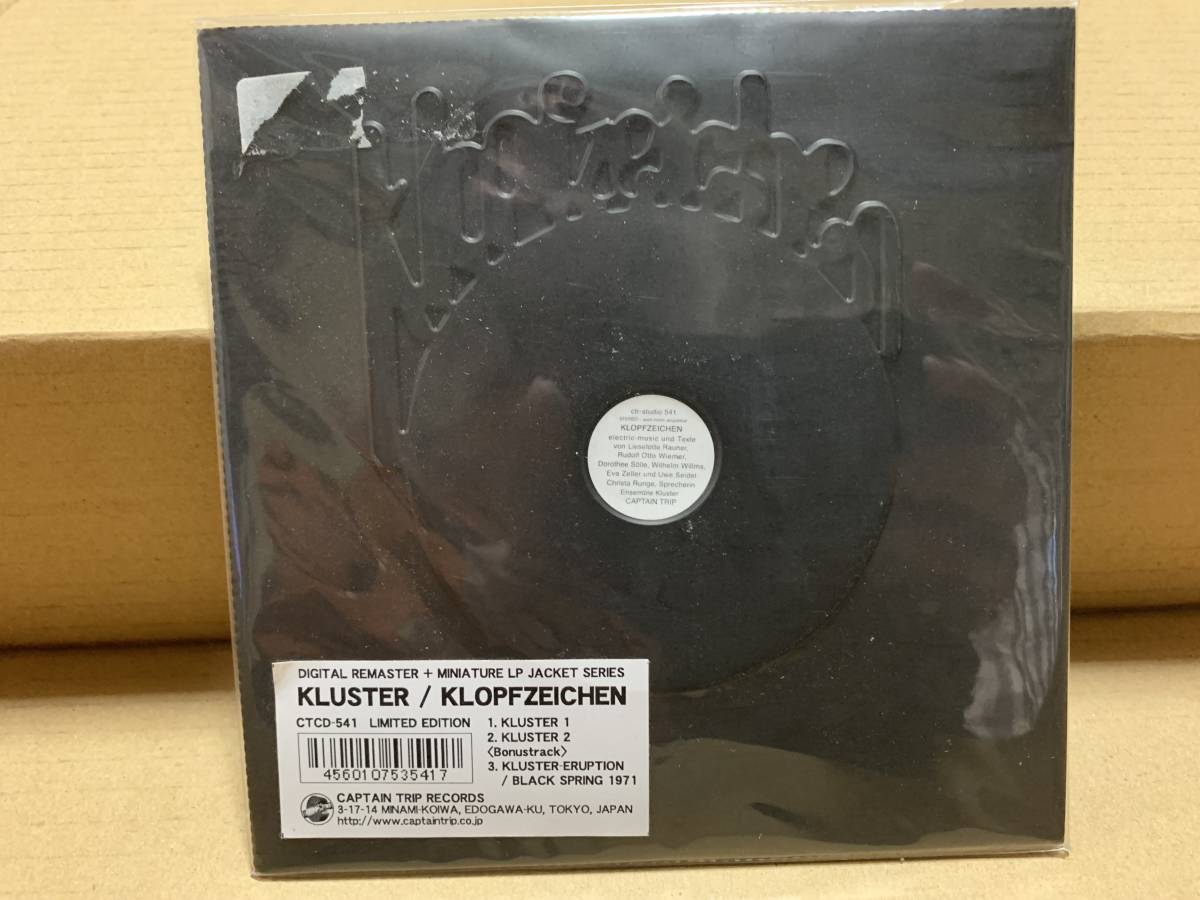 Captain Trip変形ジャケCD KLUSTER / Klopfzeichen＋１　NEU! CAN CLUSTER German_画像1