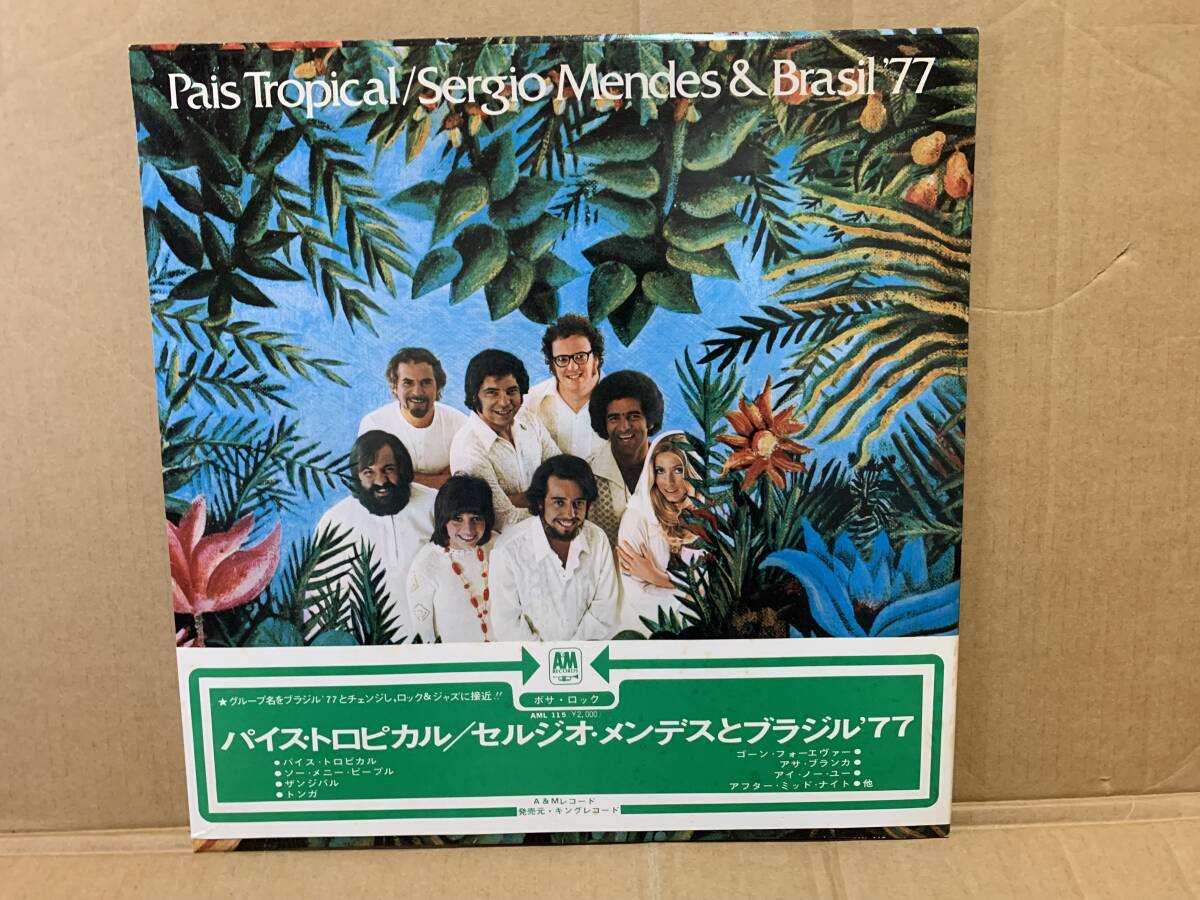 国内プロモ帯付き　 Sergio Mendes & Brasil '77 / Pais Tropical ブラジル77の１作目。１９７７年作_画像1