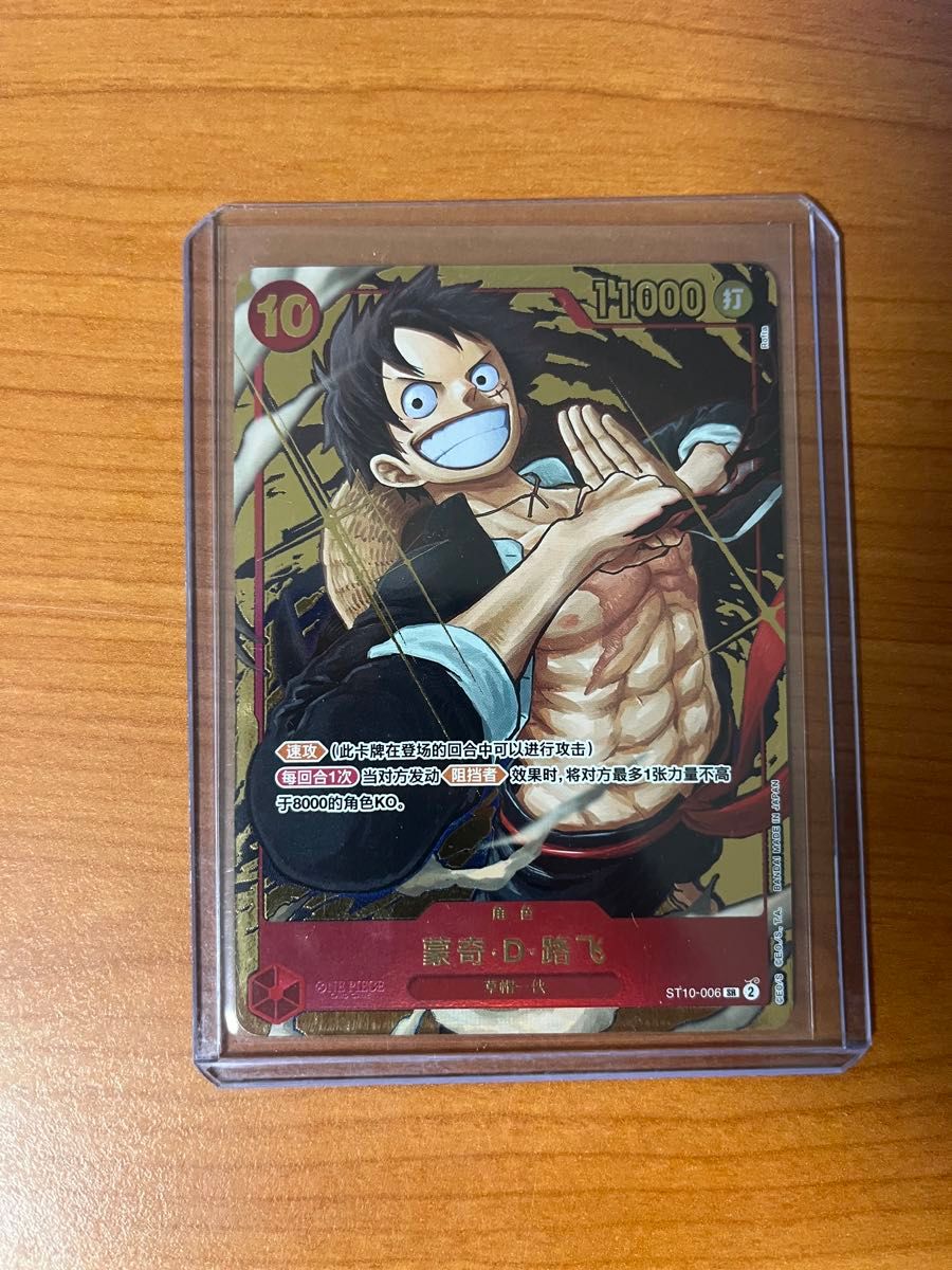 ワンピースカード 1st ANNIVERSARY SET 中国語|Yahoo!フリマ ワンピースカード 1st ANNIVERSARY SET 中国語|Yahoo!フリマ