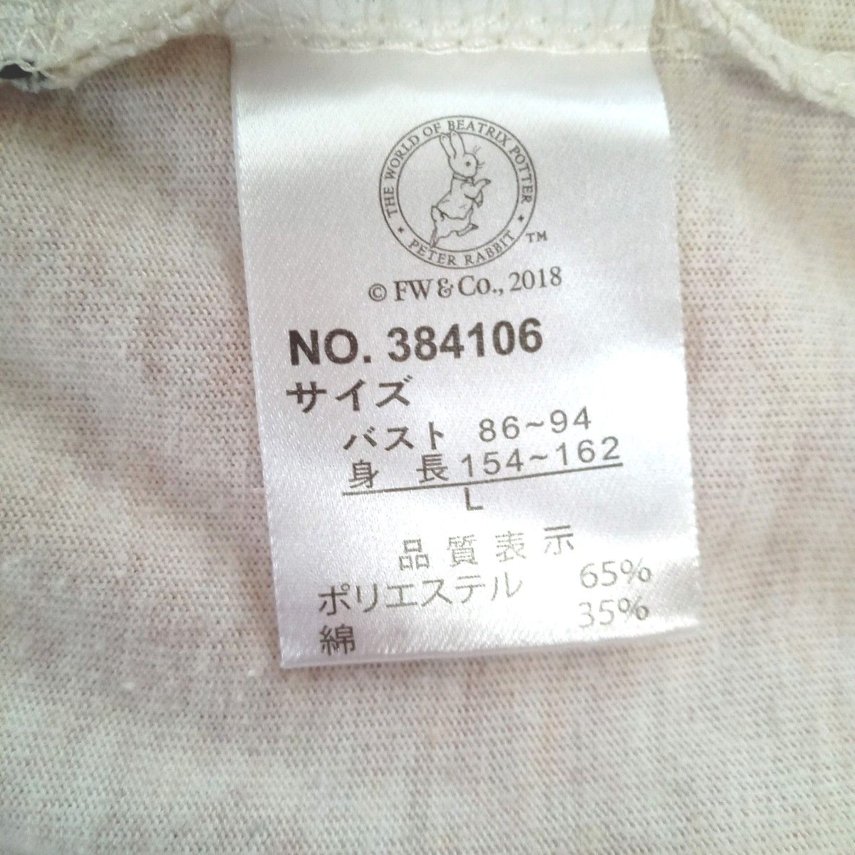 お値下げ！！ピーターラビット　七分袖　Tシャツ　Lサイズ 身幅49