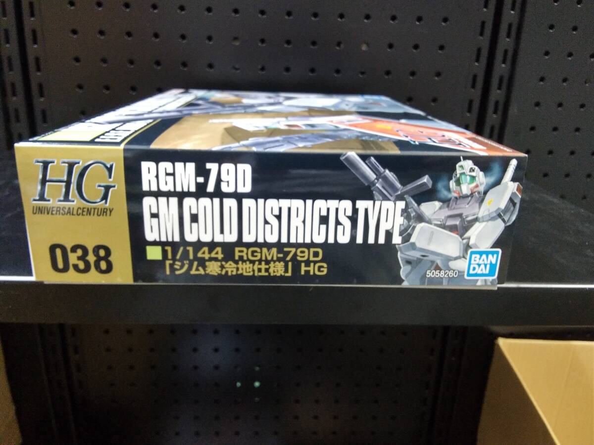 新品未開封品　HGUC 1/144 RGM-79D ジム寒冷地仕様 (機動戦士ガンダム0080 ポケットの中の戦争)_画像2