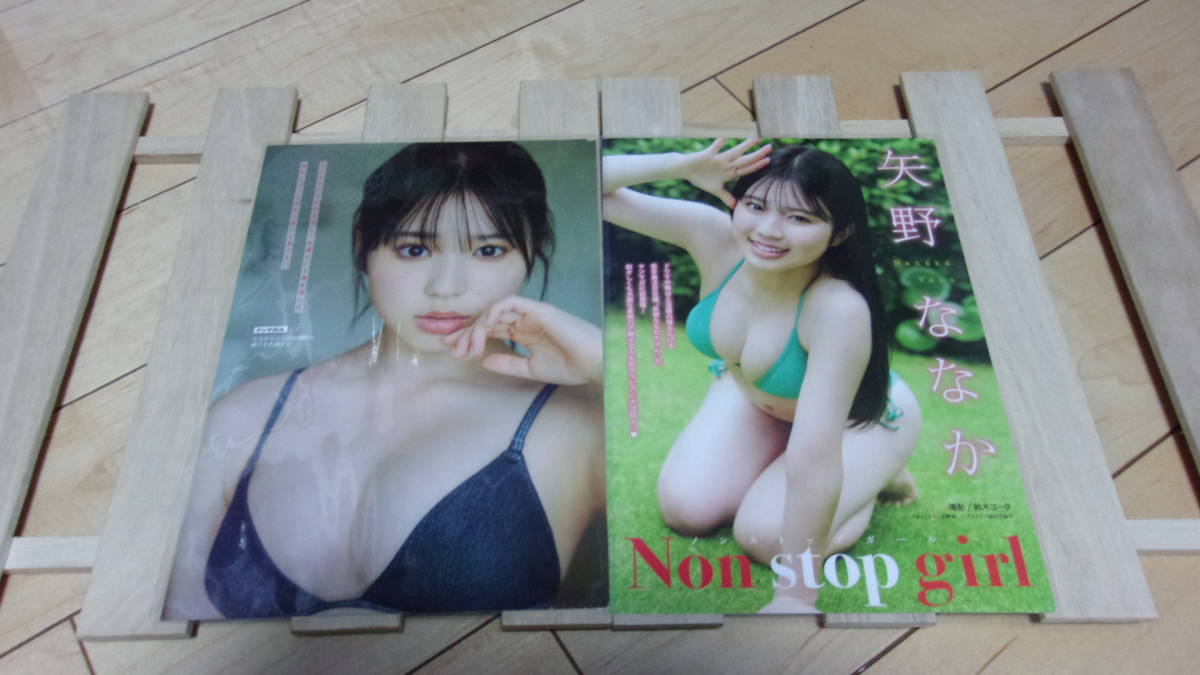 矢野ななか★若手注目女優・巨乳★彡雑誌切抜B5ラミネート4P★T155★美乳・美脚・美尻《J11》_画像1