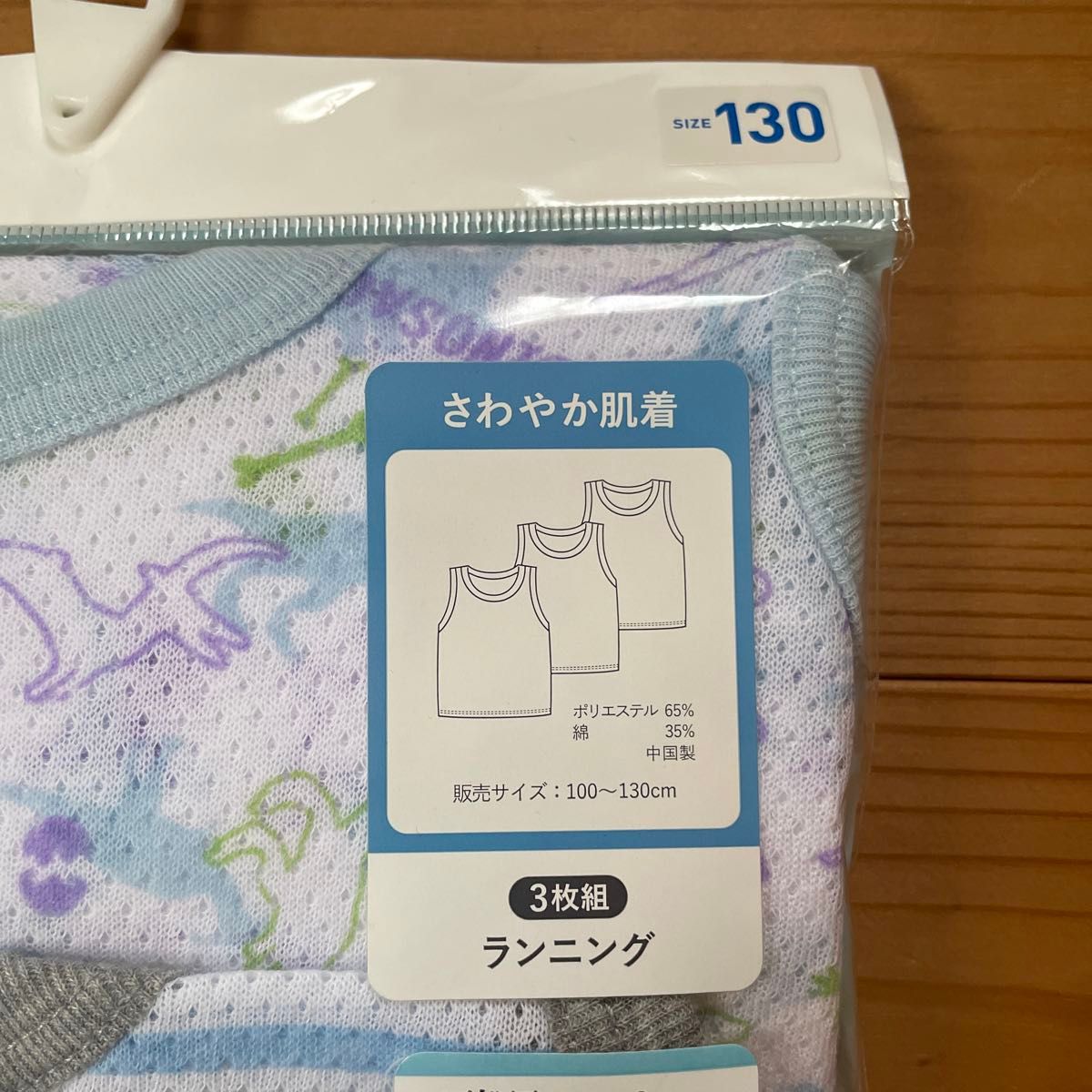 【新品・未使用】西松屋 恐竜柄男児タンクトップ 3枚組 130cm
