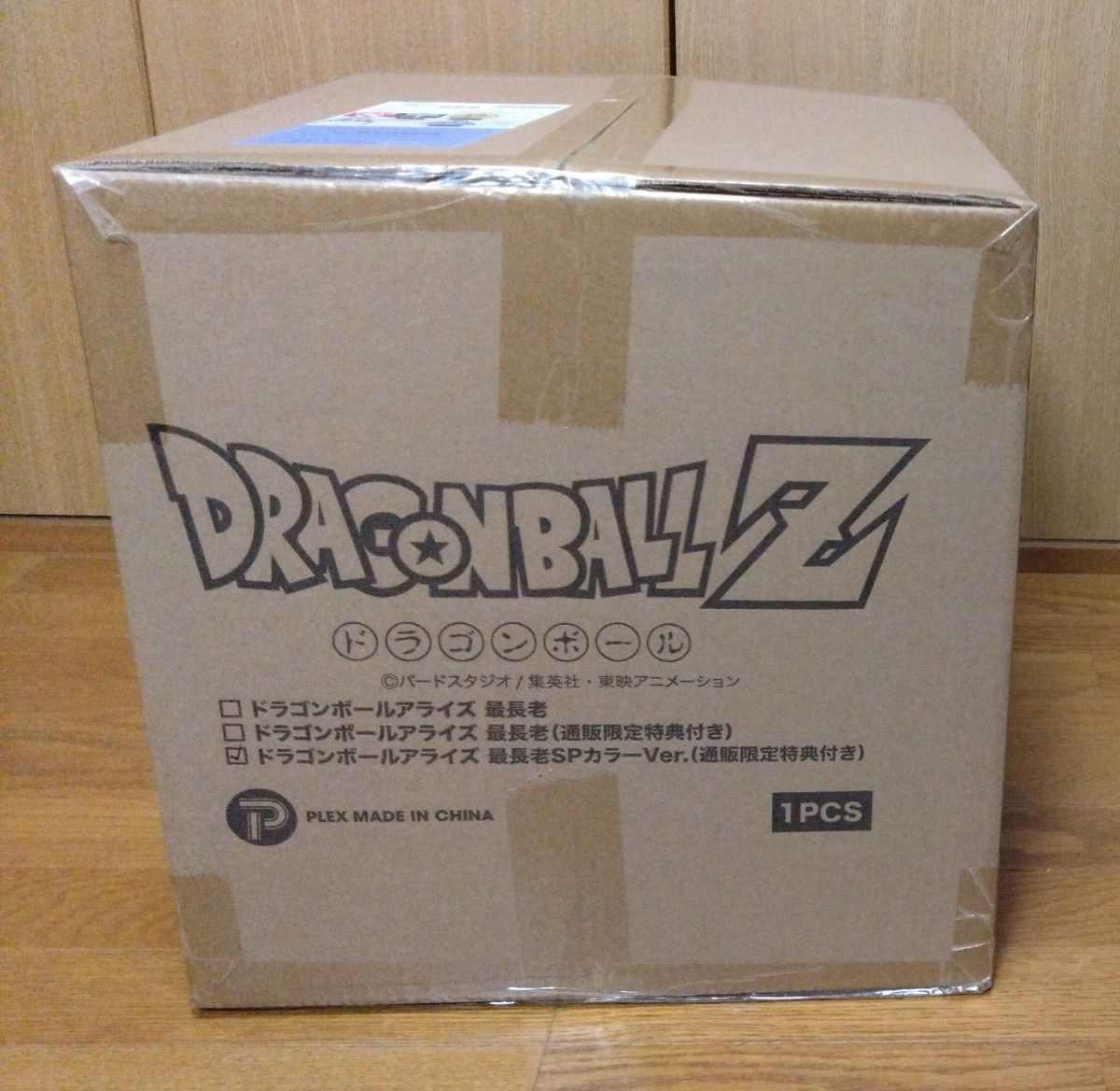  ☆新品未開封☆　ドラゴンボールアライズ 最長老 SPカラーVer.【通販限定特典付き】