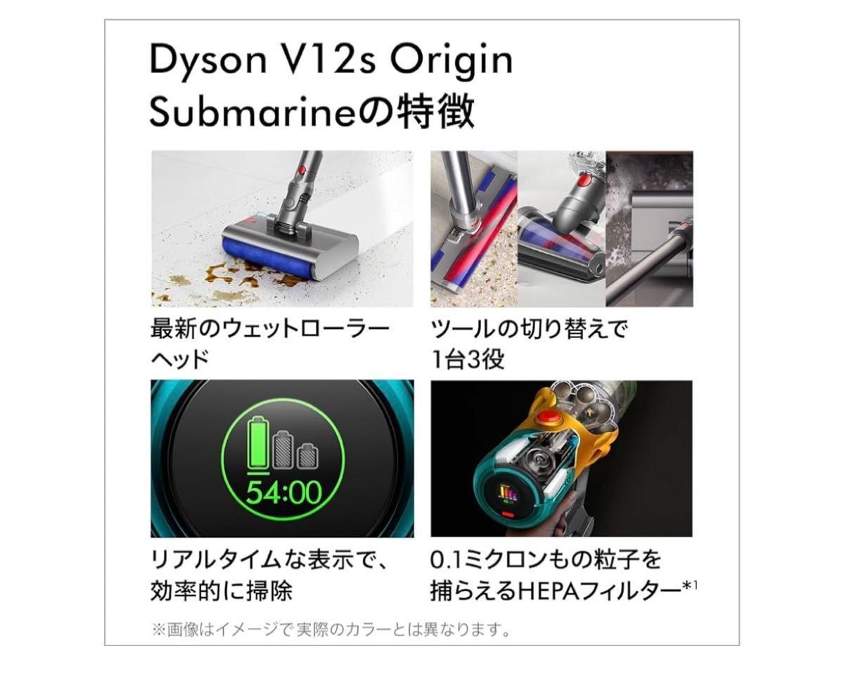 本日まで　Dyson(ダイソン)スティック掃除機 コードレス 水拭き V12s Origin Submarine (SV49SU)