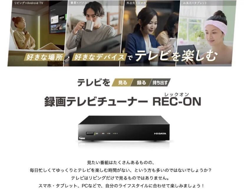 【極美品】I・O DATA テレビチューナー REC-ON HVTR-BCTZ3_画像2