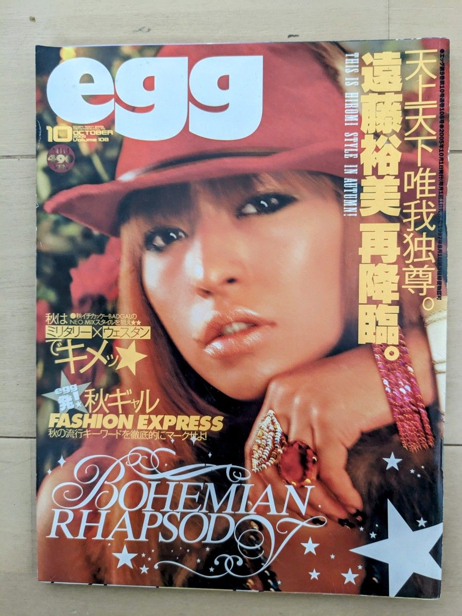 egg cawaii ３冊セット