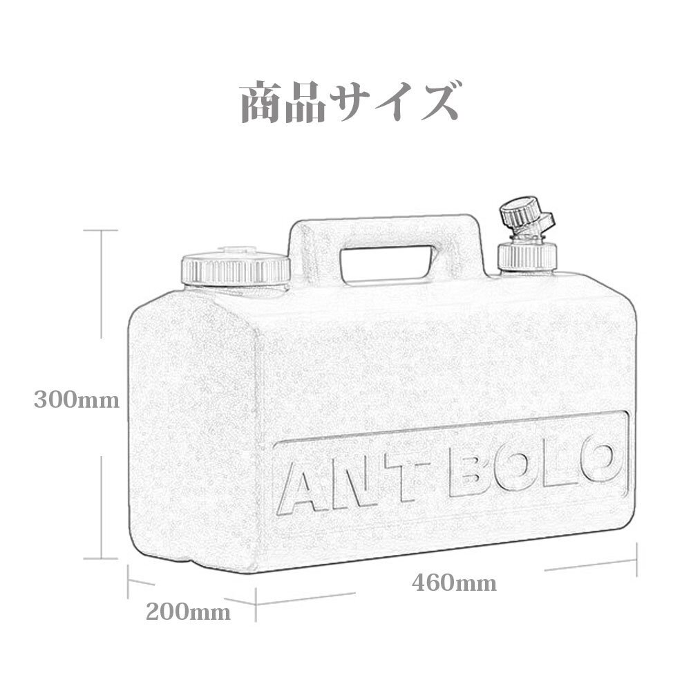 送料無料.. 20L ウォータータンク 水タンク 給水タンク コック 持ち運び 防災グッズ アウトドア 抗菌 ホワイト 自然色でアウトドアに最適!!_画像8