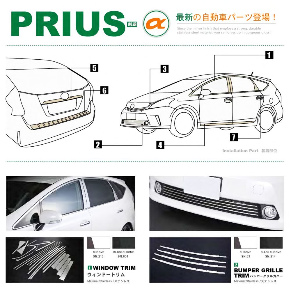 送料無料.. トヨタ PRIUS プリウスα ZVW40 前期 後期 リア バンパー プロテクター ガーニッシュ ステンレス メッキ 鏡面 SN-61 新品_画像4