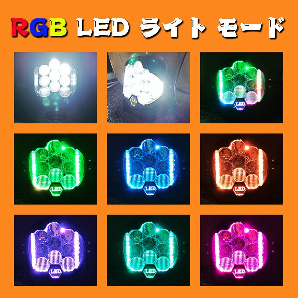 5インチ RGB 50W LED ワークライト 作業灯 投光器 4x4 トラック ジープ JK JKU JL SUV ホワイト 6500K 12V-24V 多彩 RTS5-W 2個_画像3