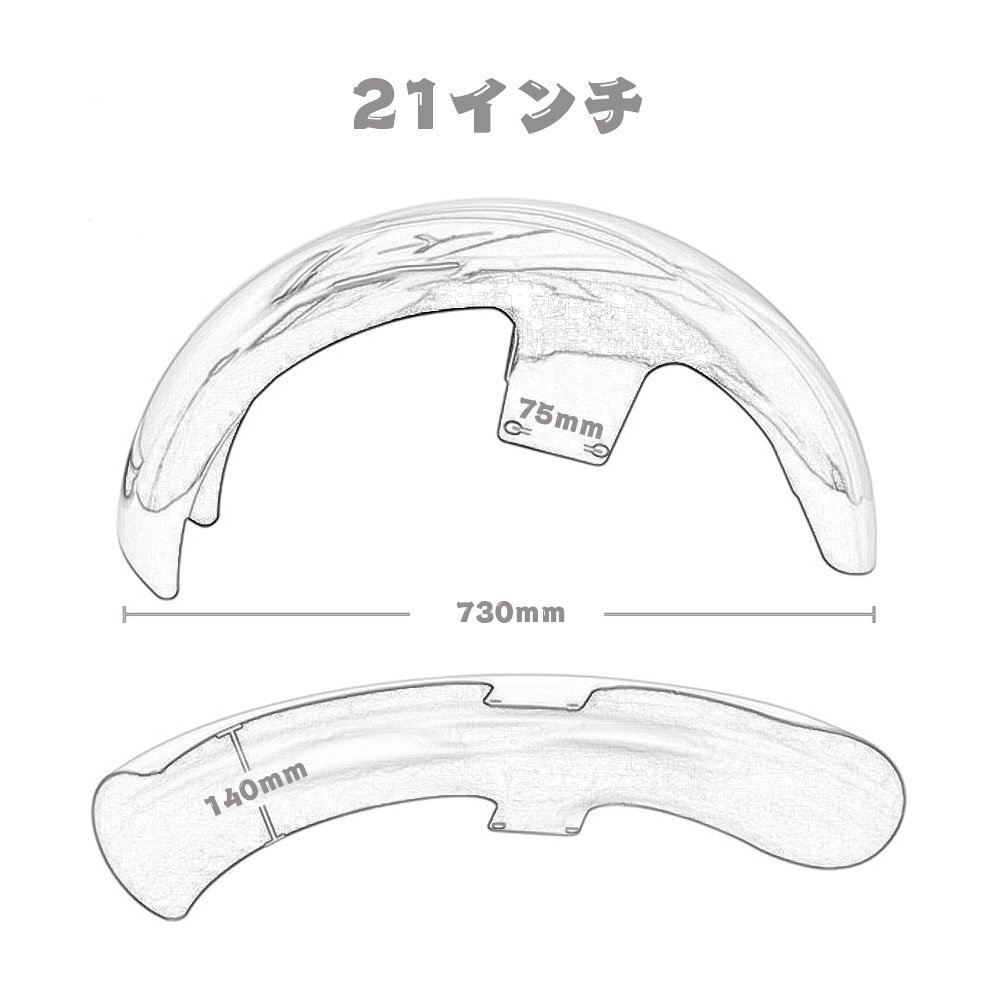 21インチ 120 R21 ホイールに.. ハーレー ツーリング マッドガード フロントフェンダー 軽量 耐久 ABS素材 光沢黒 HL-ABS-SG21_画像4