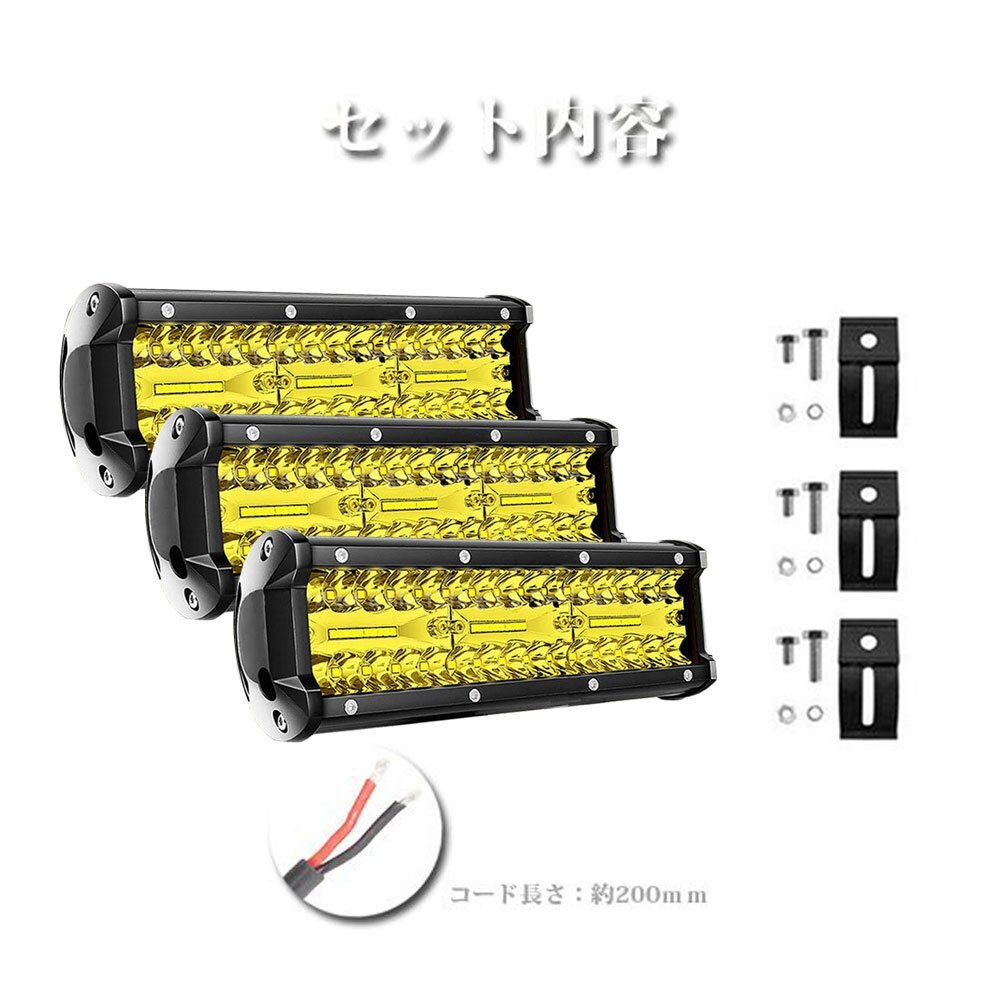 9インチ LED ワークライト 作業灯 180W イエロー 照明 トラック SUV ボート 建設機械 工事現場 漁業用 12V/24V SM180W 3個 新品_画像10