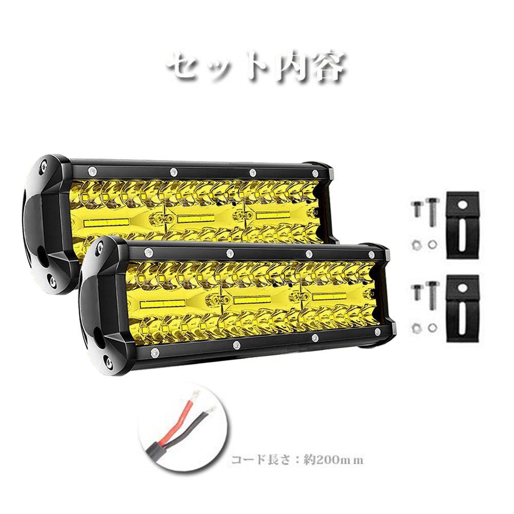 送料無料.. 9インチ LED ワークライト 作業灯 180W イエロー 照明 トラック SUV ボート 建設機械 工事現場 漁業用 12V/24V SM180W 2個 新品_画像10