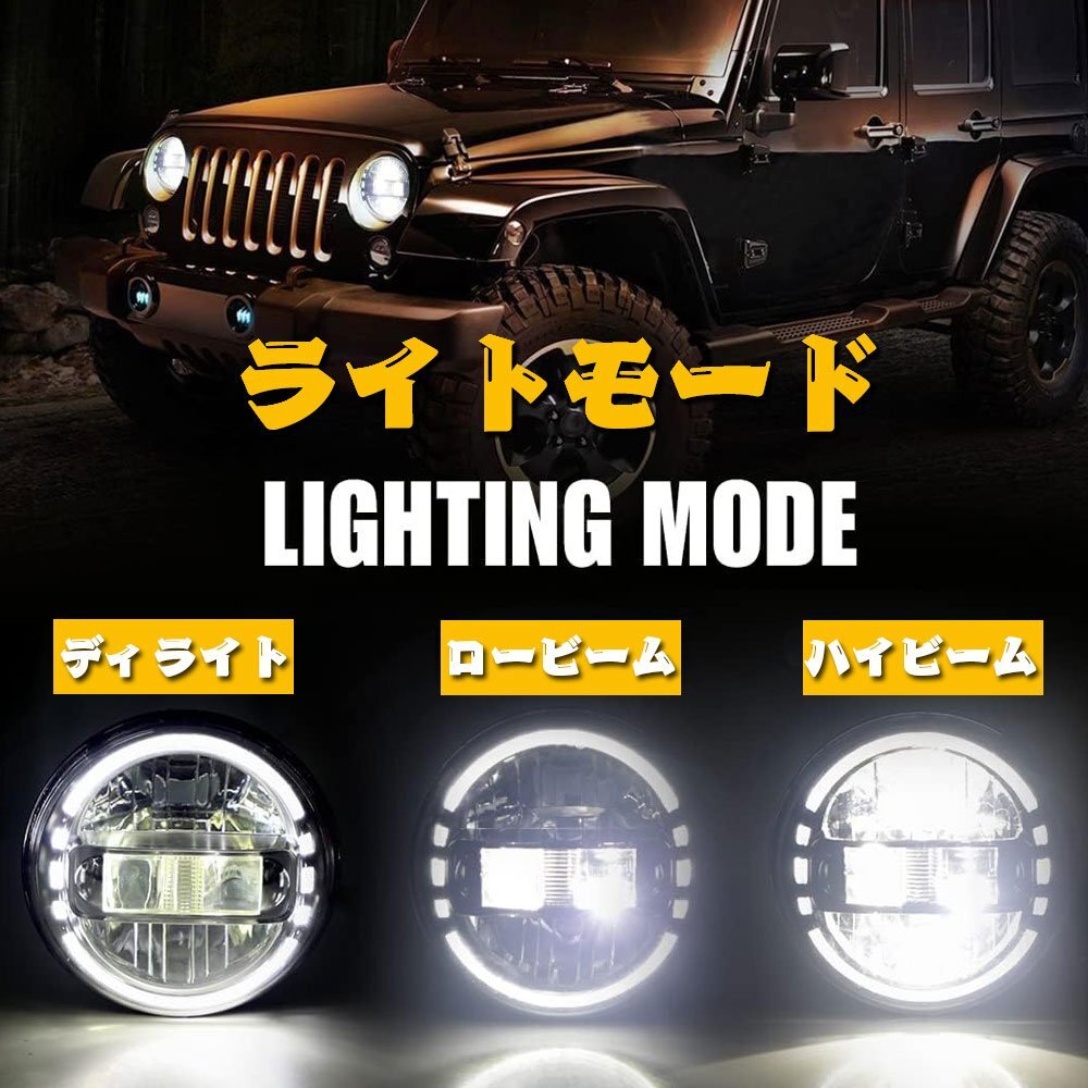 7インチ LED ヘッドライト 90W ジープ JK JKU TJ MINI ジムニー ハマー H1 H2 HI.Low.DRL シルバー 車検対応 LY-KK7-001 2個_画像3