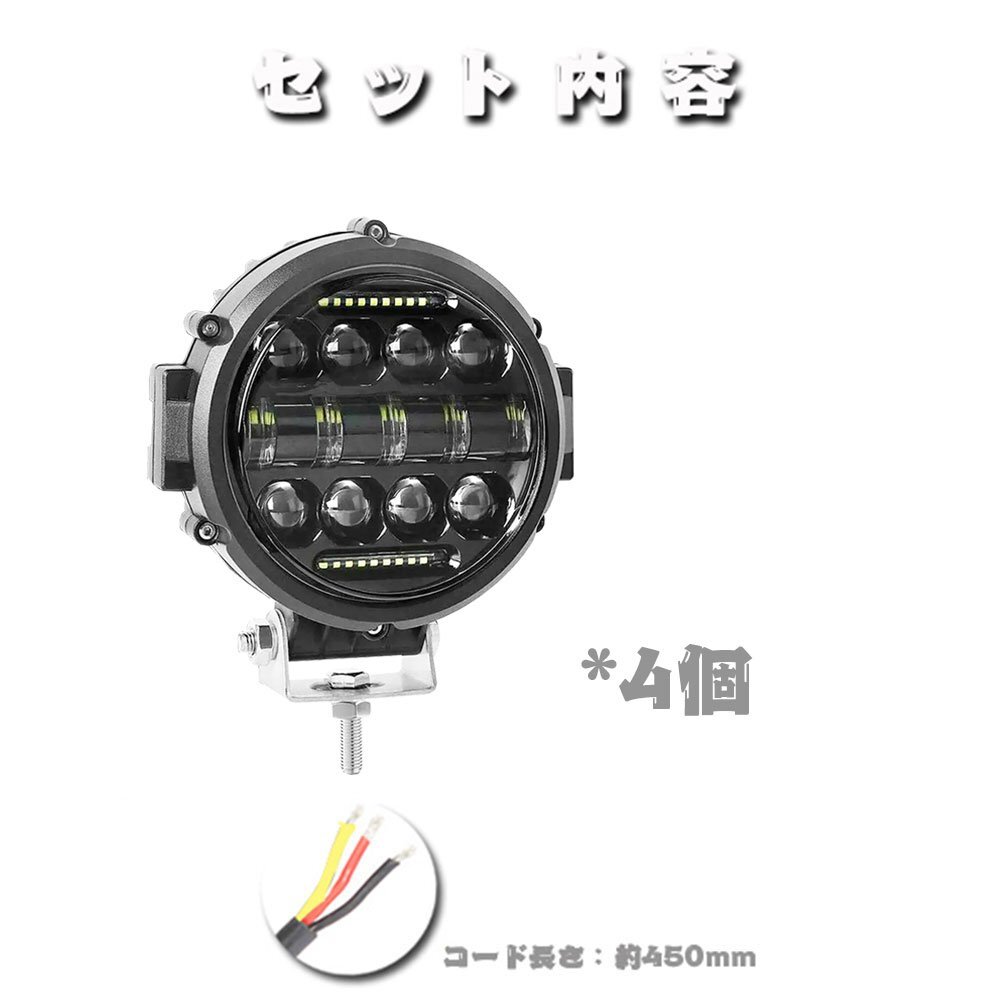 7インチ 69W 2モードタイプ LED ワークライト 作業灯 投光器 新品 4x4 トラック 建設機械 SUV ホワイト T7C-69W 12V-24V 4個_画像10