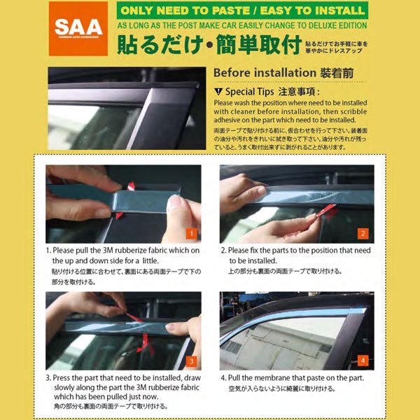 送料無料.. 日産 ノート NOTE E13 2021年~ サイド ドアトリム ドアアンダーガーニッシュ メッキ ステンレス 鏡面 SN-5390 新品_画像6