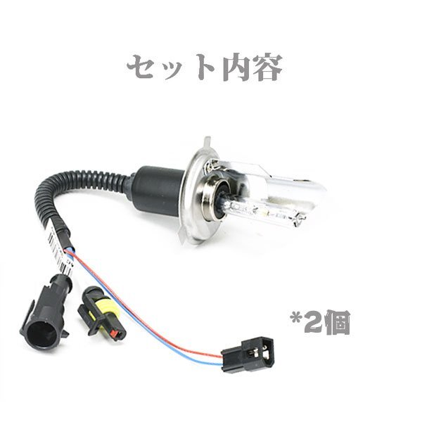 送料無料.. 5500K 35W・55W兼用 H4 Hi/Low上下切替式 バルブ バーナー HID 高品質 高輝度 2個 HID-H4-J 新品_画像3