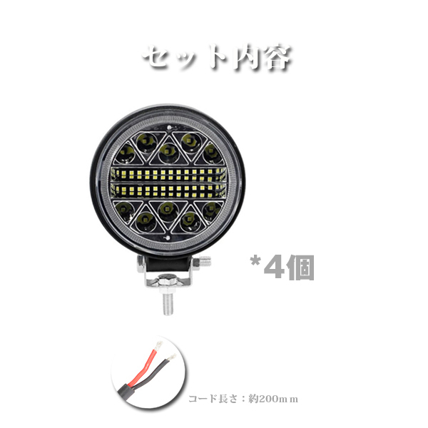 送料無料.. LED ワークライト 作業灯 4インチ 102W 投光器 前照灯 ボート 照明 新品 YX102W ジムニー ランクル トラック 12V/24V 4個_画像8