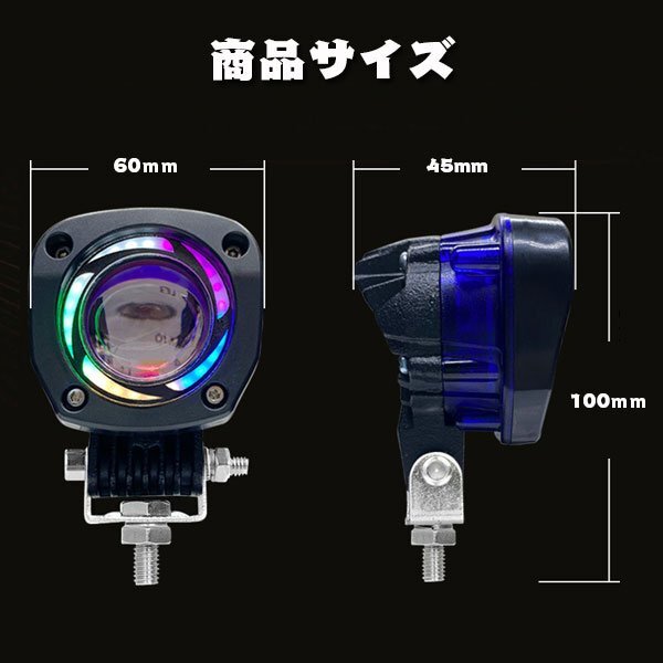 送料無料.. 多彩 RGB ストロボ機能 LED ワークライト フォグランプ オートバイ SUV ATV ボート 警告灯 建設機械 12V/24V XGP-RGB 2個 新品_画像8