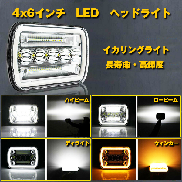 5x7 7x6 LEDヘッドライト HI.Low.DRL.ウィンカー H6052 H6053 H6054 H6014 Jeep ラングラー YJ XJ MJ GMC フォード HL10-7 2個 新品_画像3