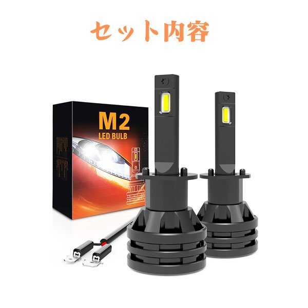 H1 30W 光軸調整機能 LED ヘッドライト フォグランプ M2 9000LM 6500K ホワイト 新車検対応 CSPチップ 12V M2-H1 2個_画像10