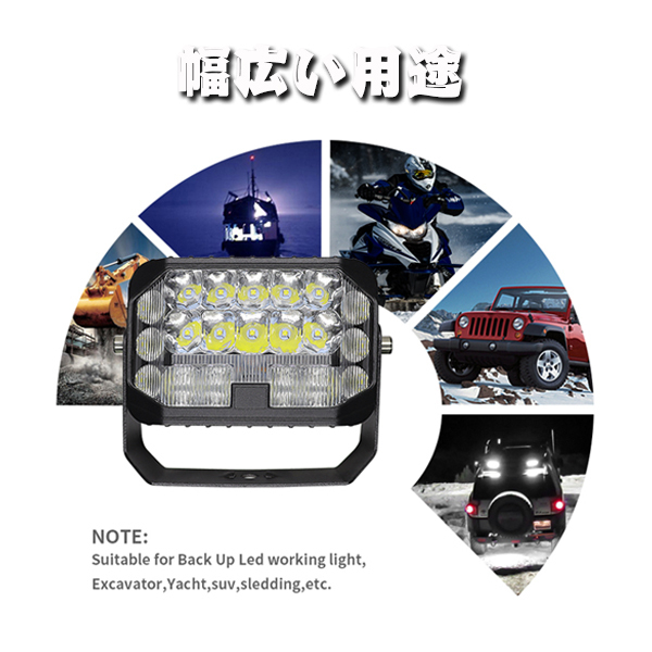三面発光 広角 5モードタイプ 5インチ LED ワークライト 作業灯 投光器 新品 トラック ホワイト イエロー 12V-24V 3M-81W 2個_画像7