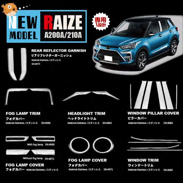 送料無料.. トヨタ ライズ RAIZE A200A 210A 2019年 フォグランプ無し車 フロントフォグカバー ガーニッシュ メッキ 鏡面 SN-4672 新品_画像4