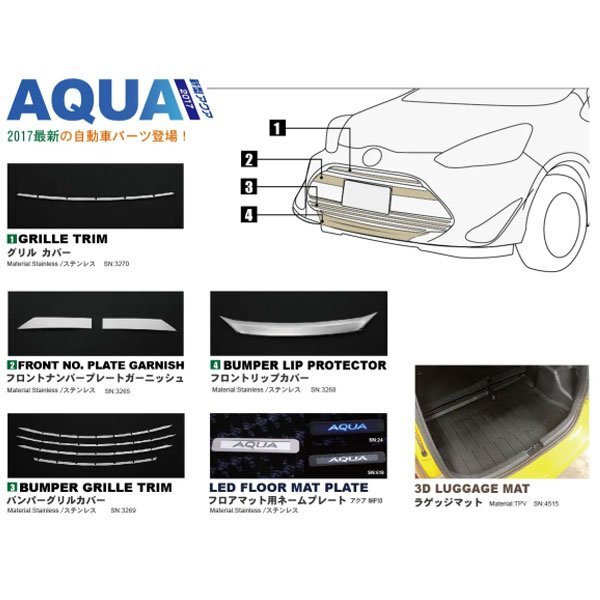 トヨタ AQUA アクア NHP10 前期/中期/後期 リアバンパープロテクター ステップガード 傷予防 ステンレス パーツ SN-36 新品_画像5