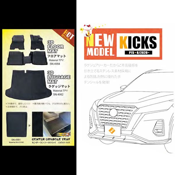 送料無料.. 日産 キックス KICKS P15 2020年6月~ サイド ウィンドウトリム ガーニッシュ メッキ ステンレス 鏡面 SN-5047 新品_画像4