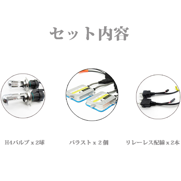 送料無料.. 55W H4 Hi.Low切替式 12000K スライド式 バルブ HID KIT K5 瞬間起動 薄型 バラスト リレーレス付き K5-H4-K4S 新品_画像5