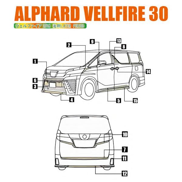 トヨタ アルファード / ヴェルファイア 30系 前/後期 バイザー無し車用 ウィンドウトリム ステンレス 鏡面 SN-1379 新品_画像4