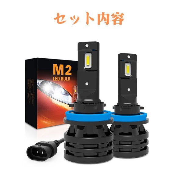 送料無料.. H8 H11 H16 30W 光軸調整機能 LED ヘッドライト フォグランプ M2 9000LM 6500K ホワイト 新車検対応 CSPチップ 12V M2-H8 2個_画像10