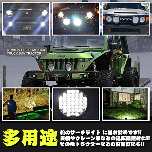 送料無料.. 超遠距離照射 185W スポットカバー/拡散カバー付属 ホワイト LED ワークライト トラック 9インチ 9C-185W 黒 12V/24V 2個 新品_画像7