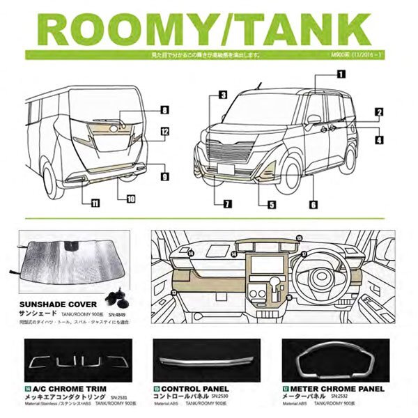 トヨタ ROOMY ルーミー M900A M910A フロントバンパーコーナートリム ガーニッシュ メッキ ステンレス製 鏡面 SN-5288 新品_画像4