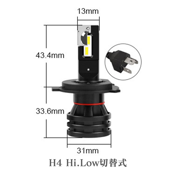 H4 Hi.Low切替式 40W 光軸調整機能 LED ヘッドライト CSPチップ ハイ/ロー M2 12000LM 6500K ホワイト 新車検対応 M2-H4 2個_画像8