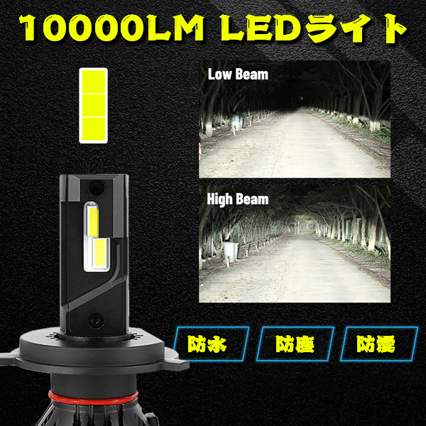 送料無料.. H4 Hi.Low切替式 55W F5 LED ヘッドライト 6500K ハイ/ロー G-XPチップ 新車検対応 20000LM キャンセラー F5-H4 2個 新品_画像4