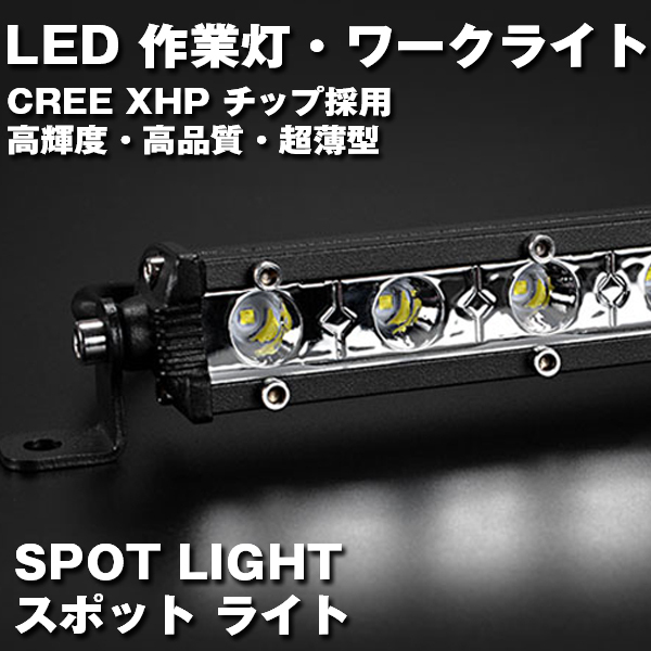 LED ワークライト 作業灯 36W 13インチ 6500K ホワイト 投光器 新品 トラック バイク SUV 農業機械 12V/24V兼用 1P-36W 2個_画像2