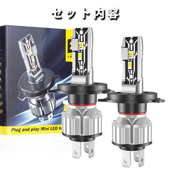 送料無料.. H4 Hi.Low切替 50W LED ヘッドライト ハイ/ロー ファンレス CSPチップ 光軸調整可能 6500K 9000LM 新車検対応 E2-H4 2個 新品_画像10