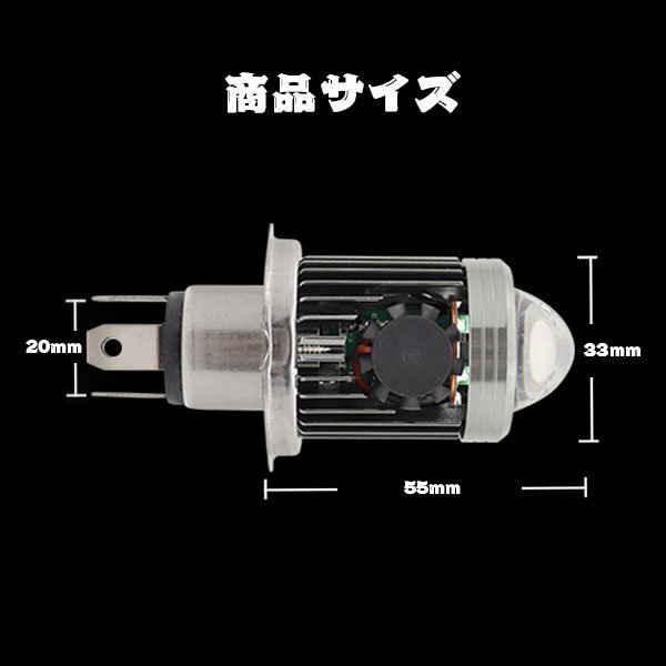 H4 HS1 バイク LEDヘッドライト Hi.ホワイト/Loｗ.イエロー切替 プロジェクター 冷却ファン CSPチップ 無極性 MTJ2-H4 新品_画像5