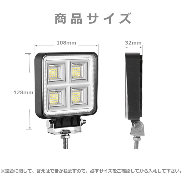 送料無料.. LEDワークライト 作業灯 128W 4インチ 照射角度145° ホワイト 6500K 投光器 補助灯 前照灯 照明 新品 4G-128W 12V/24V 4個_画像6