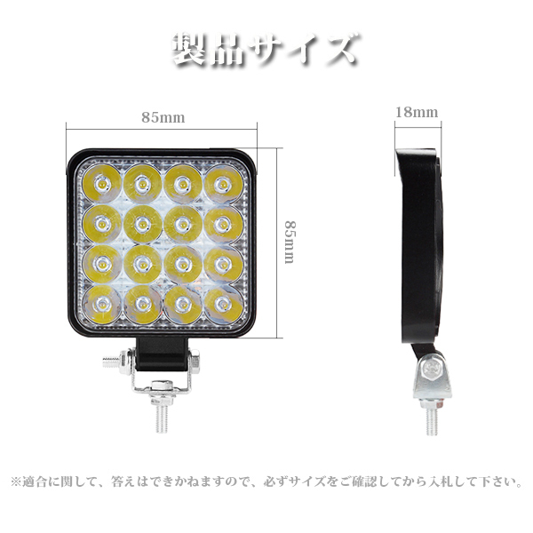 送料無料.. LED ワークライト 作業灯 4インチ 48W トラック バイク ランクル FX48W 12V/24V 補助灯 新品 前照灯 6500K ホワイト 照明 4個_画像9