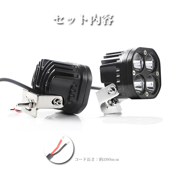 LED ワークライト 40W 3インチ 作業灯 新品 前照灯 投光器 トラック ランクル 12V/24V バイク SUV 大型車 FX40W ホワイト 2個_画像8