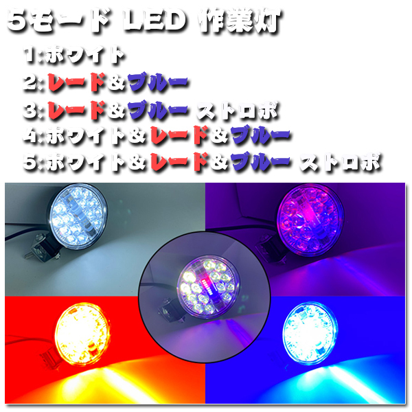 送料無料.. ストロボ機能 5モードタイプ 3インチ 42W LED ワークライト 作業灯 警告灯 投光器 新品 4x4 トラック 12V/24V YX-B-42W 4個_画像3