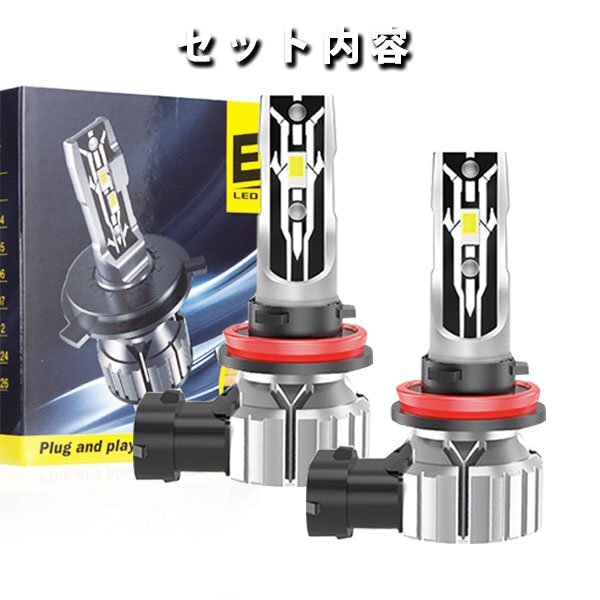 H8 H11 H16 40W LED ヘッドライト フォグランプ ファンレス CSPチップ 光軸調整可能 6500K 8000LM 新車検対応 E2-H8 2個 新品_画像10