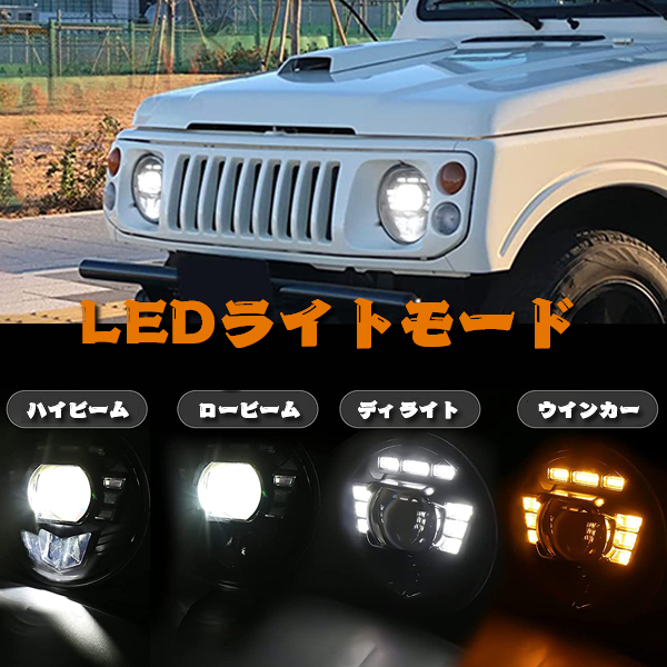 60W Jeep JK TJ LJ スズキ ジムニー ハマー H2 HI.Low.DRL.ウインカー 7インチ LED ヘッドライト ホワイト 12V 2個 OL-2071R 新品_画像3