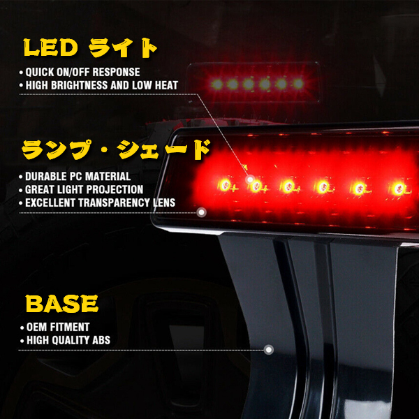 Jeep Wrangler 2007~2018年式 LED ブレーキライト テールライト ハイマウント ストップライト スモークレンズ MS-BL 新品_画像2