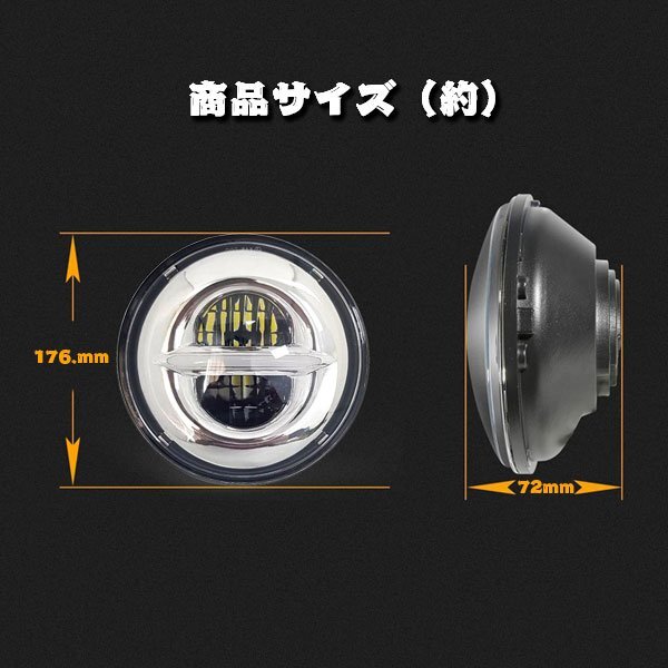 JEEP JK TJ LJ ジムニー ハマーH2 トヨタ DOT認定品 LED ヘッドライト 7インチ HI.Low切替式.DRL.ウインカー 2個 MS-1079D 新品_画像6